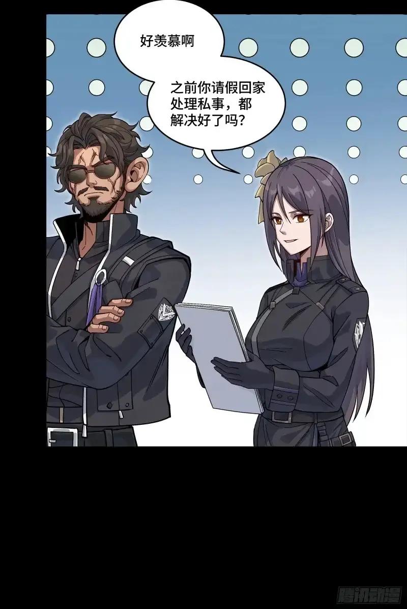 363 玄葵 第35页