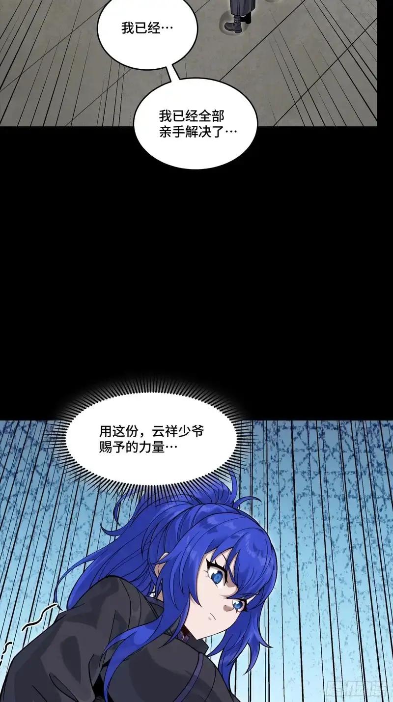 363 玄葵 第38页