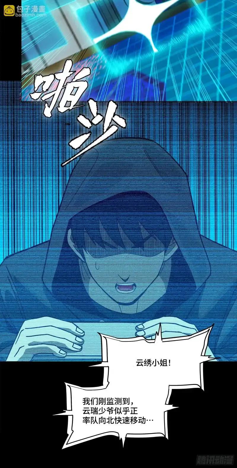 363 玄葵 第49页