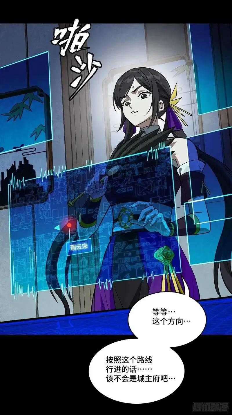 363 玄葵 第51页