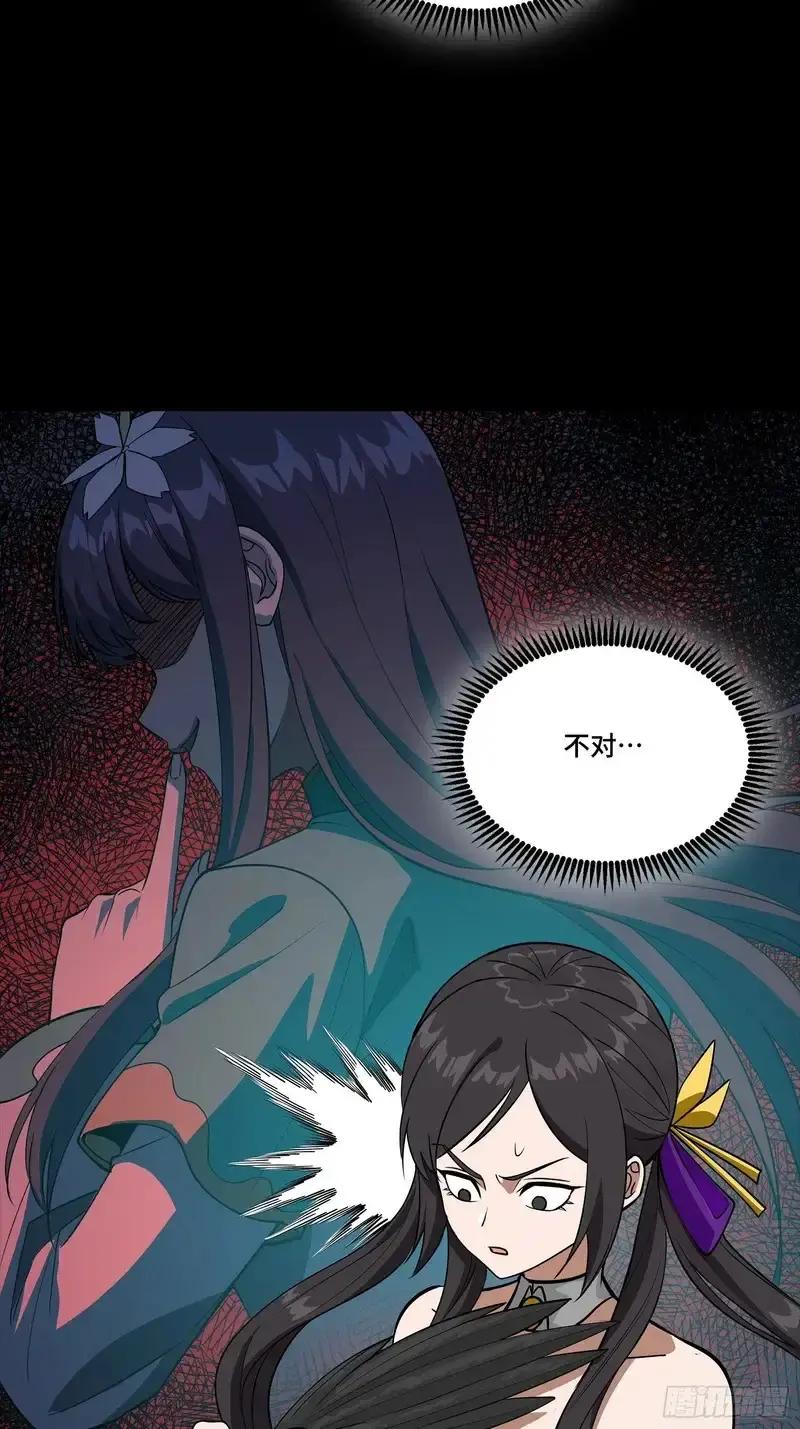 363 玄葵 第53页