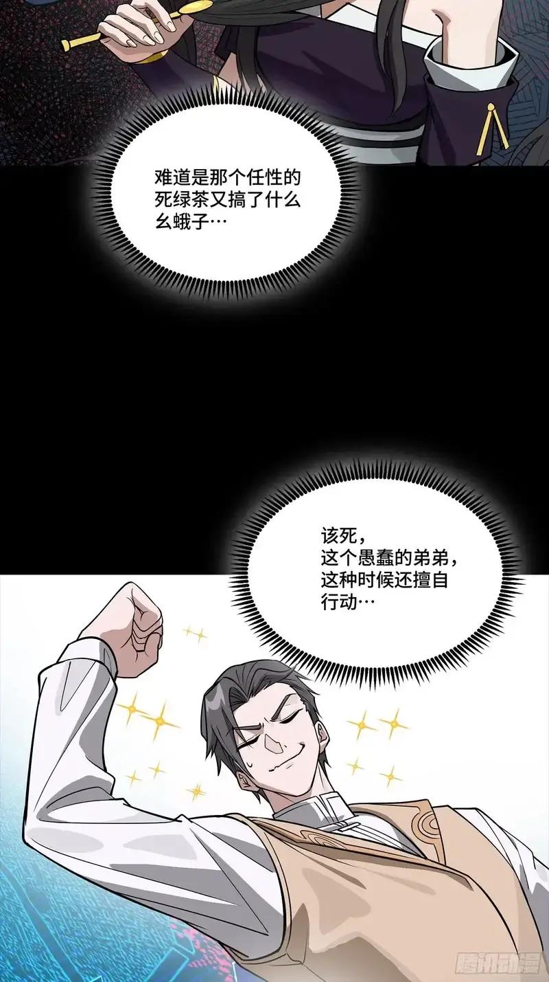 363 玄葵 第54页
