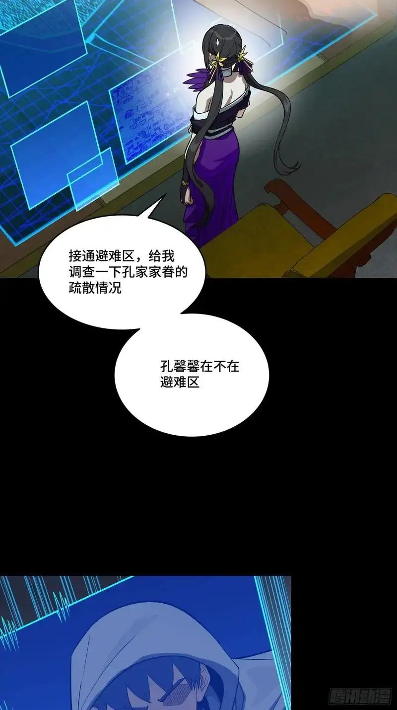 363 玄葵 第55页