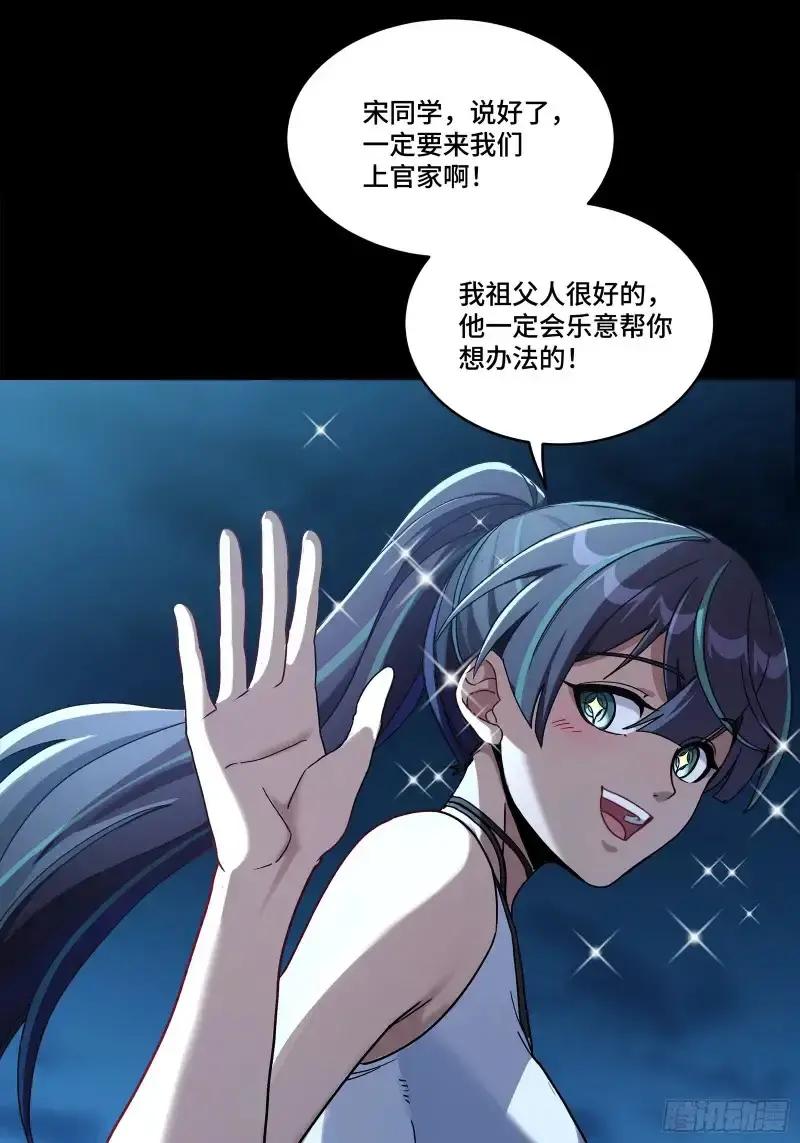 363 玄葵 第63页