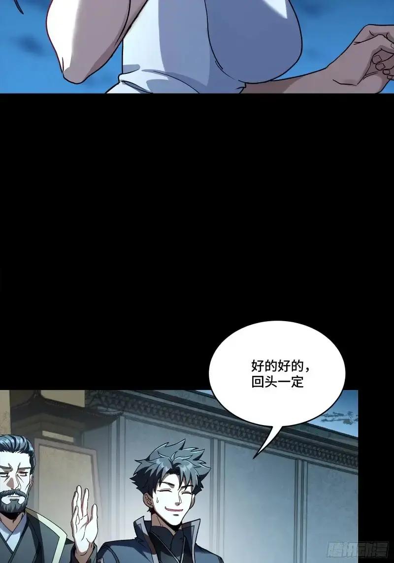 363 玄葵 第64页