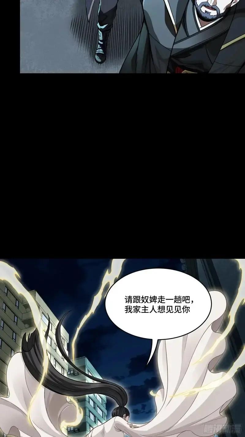 363 玄葵 第79页