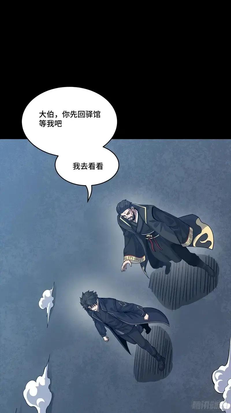 363 玄葵 第83页