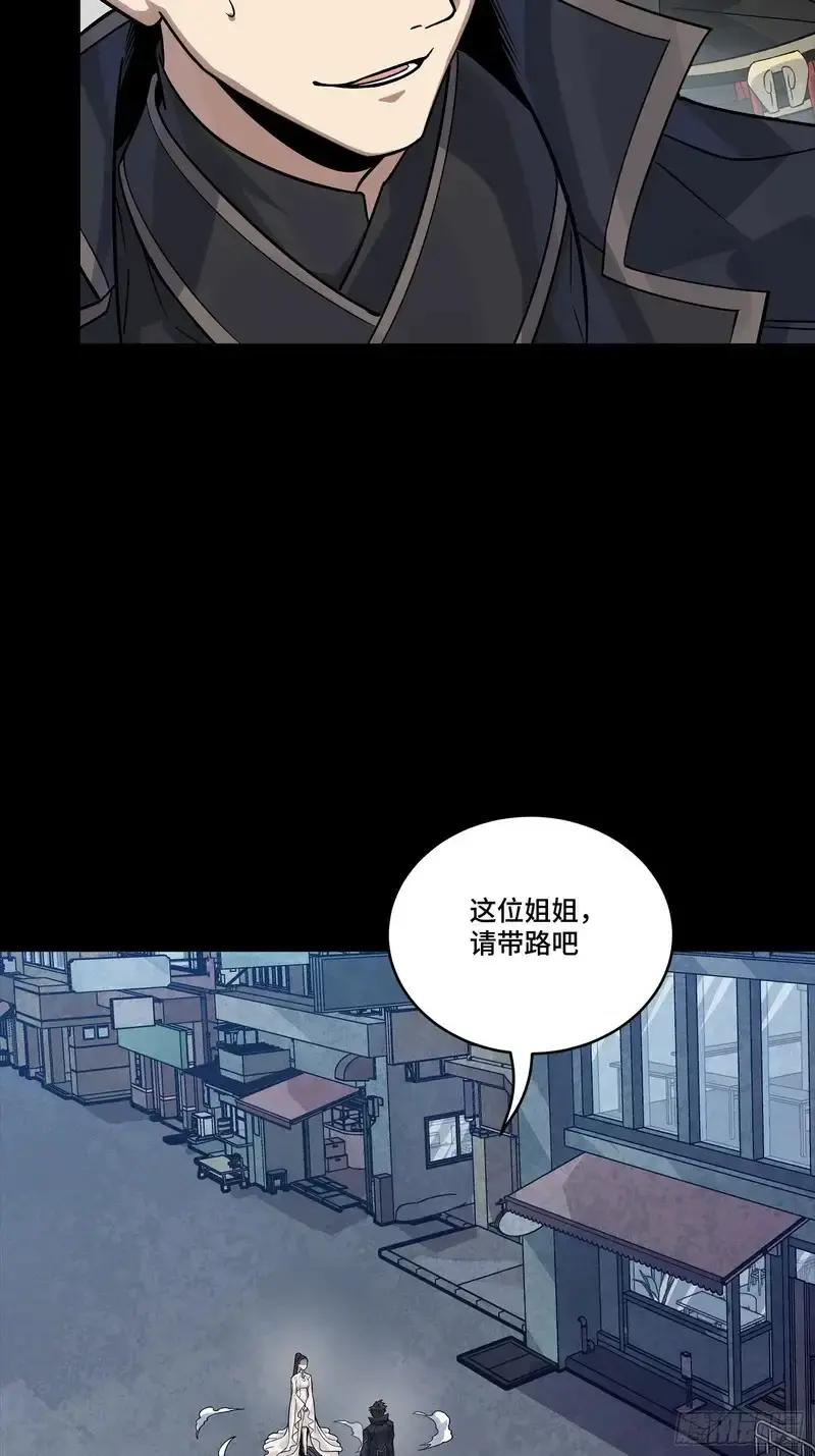 363 玄葵 第85页