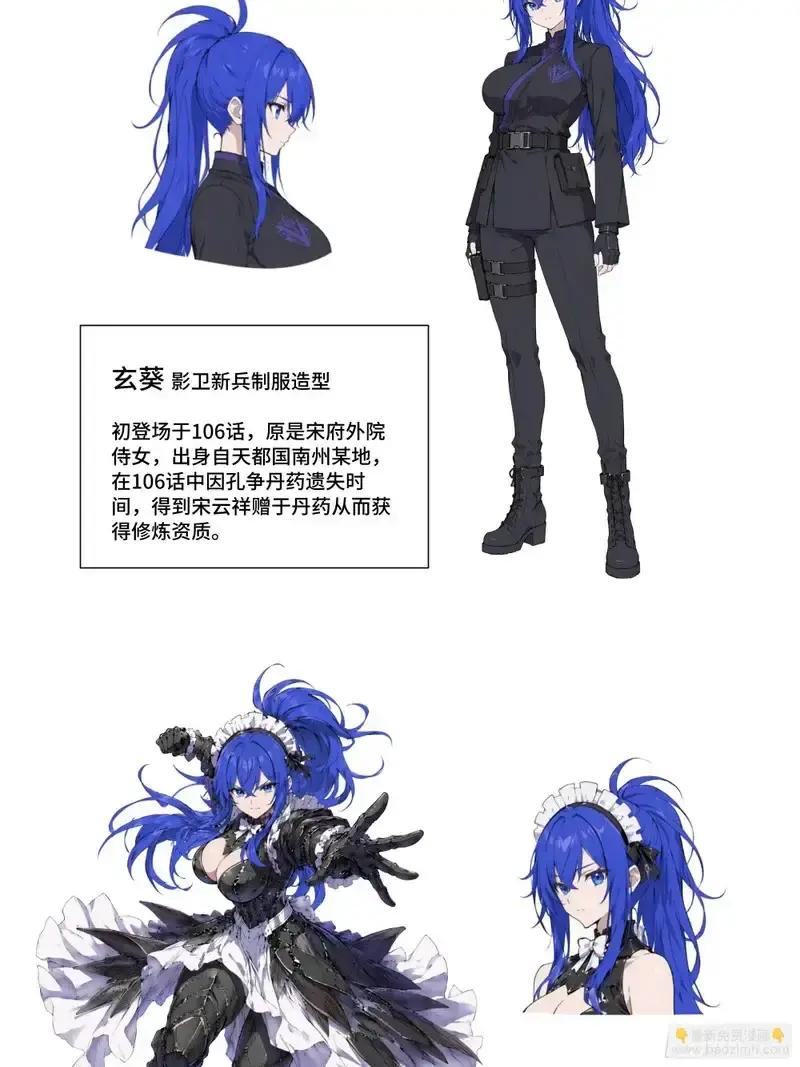 363 玄葵 第96页
