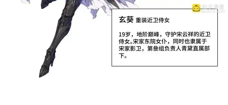 363 玄葵 第97页