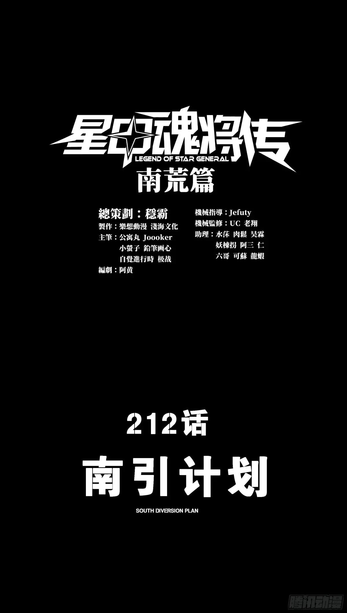 212 南引计划 第1页