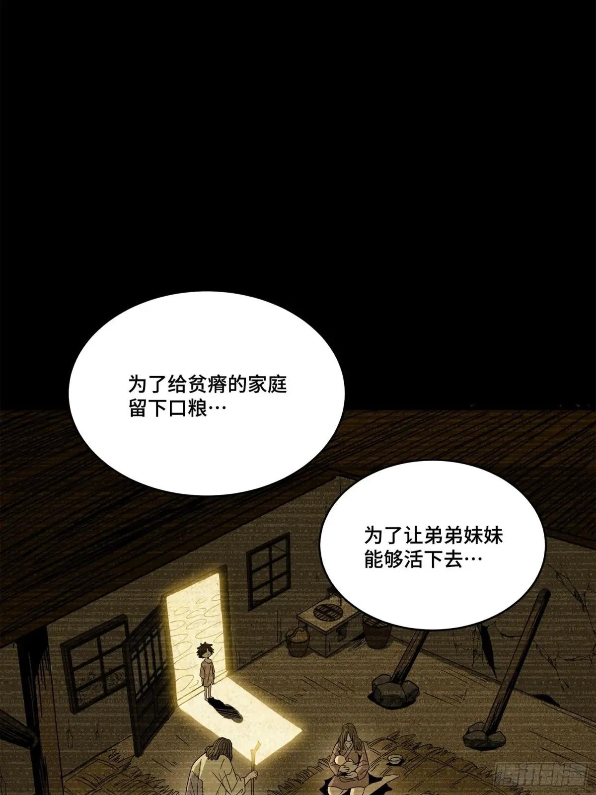 212 南引计划 第5页