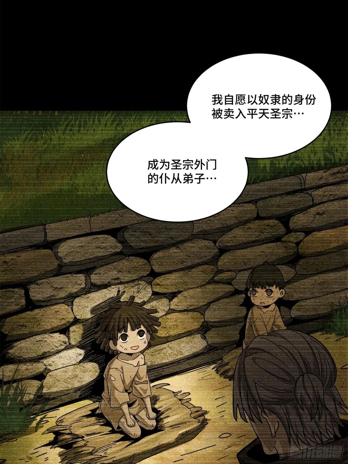 212 南引计划 第7页