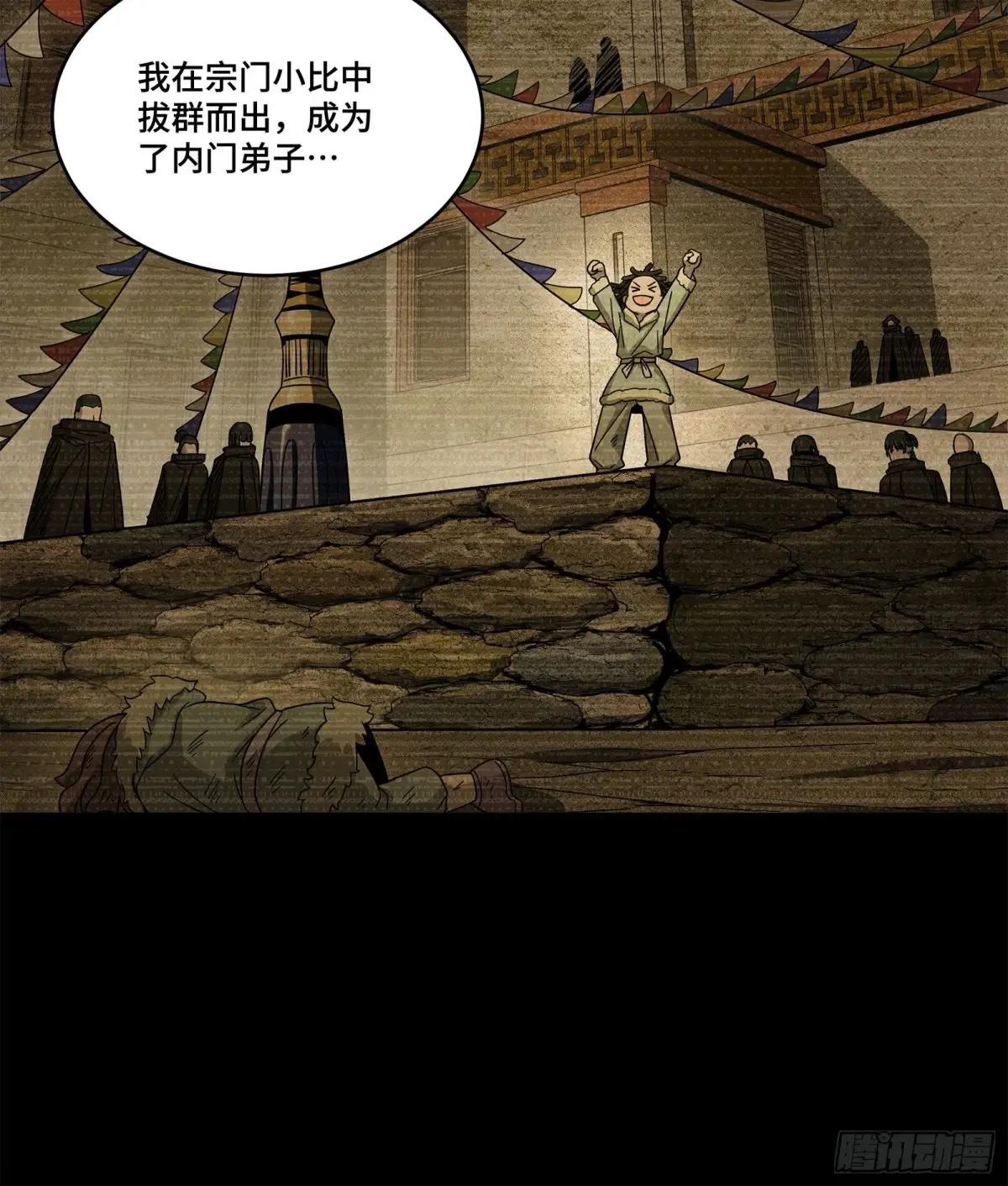 212 南引计划 第11页