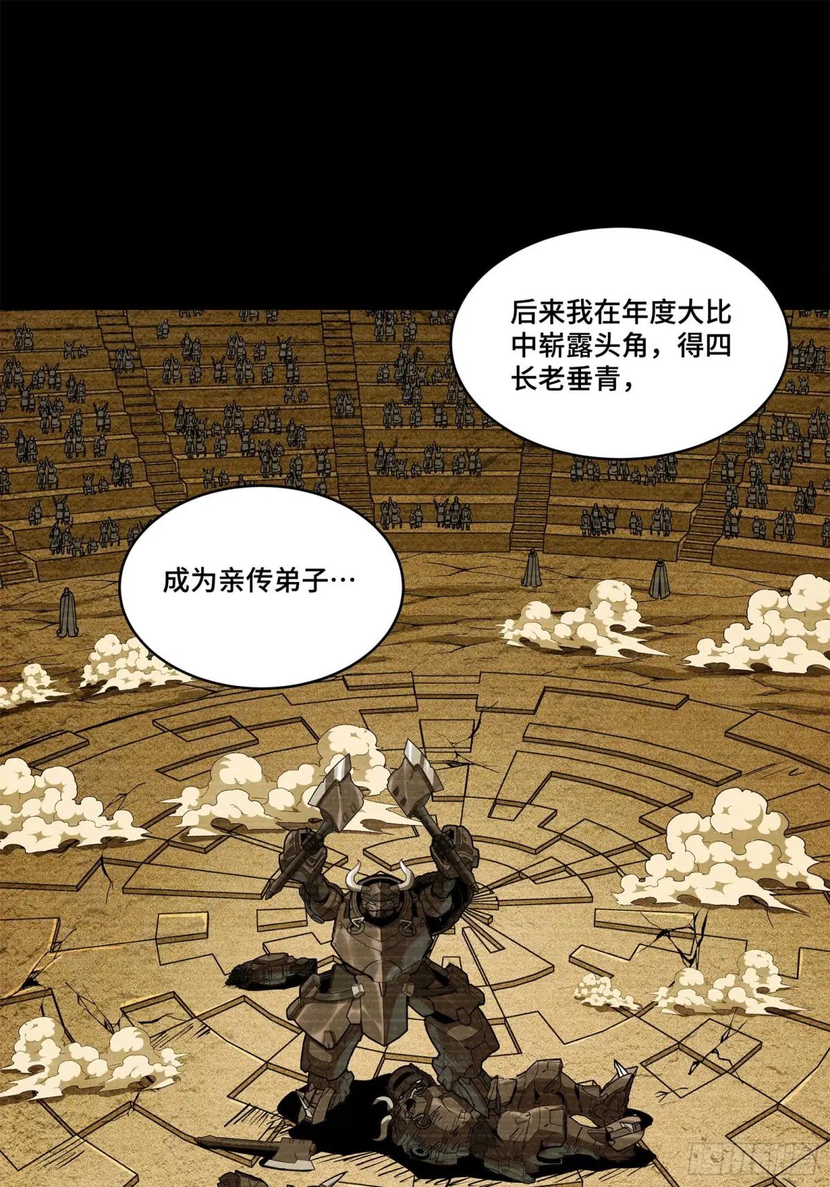 212 南引计划 第12页