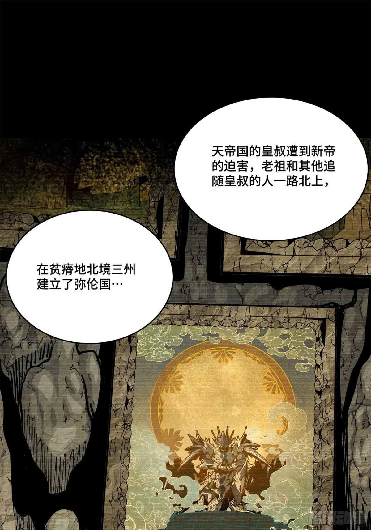 212 南引计划 第21页