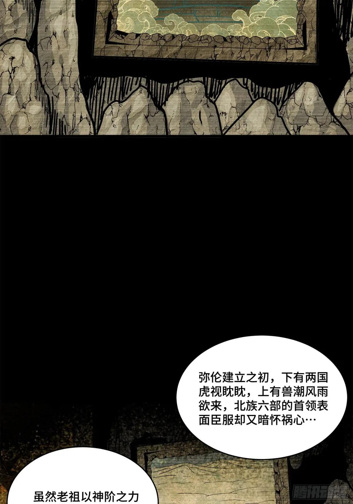 212 南引计划 第22页