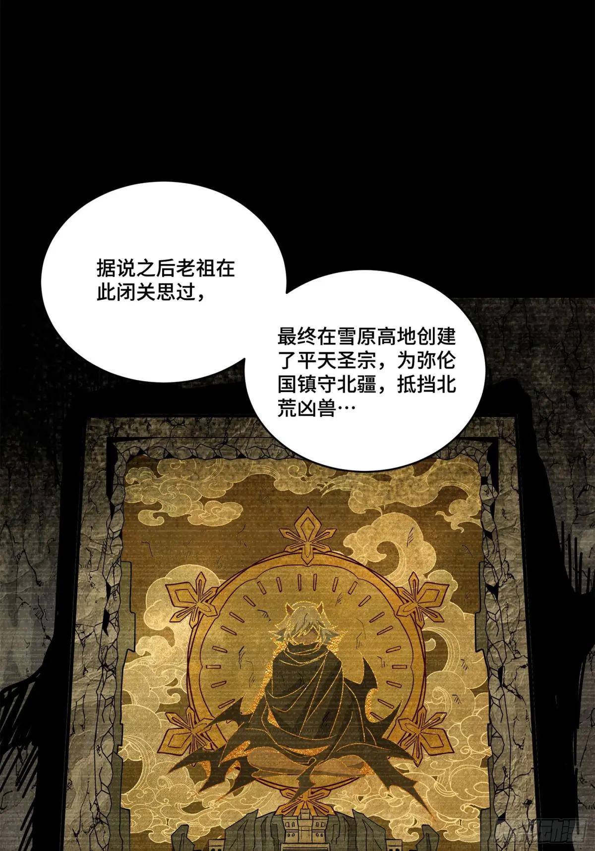 212 南引计划 第24页