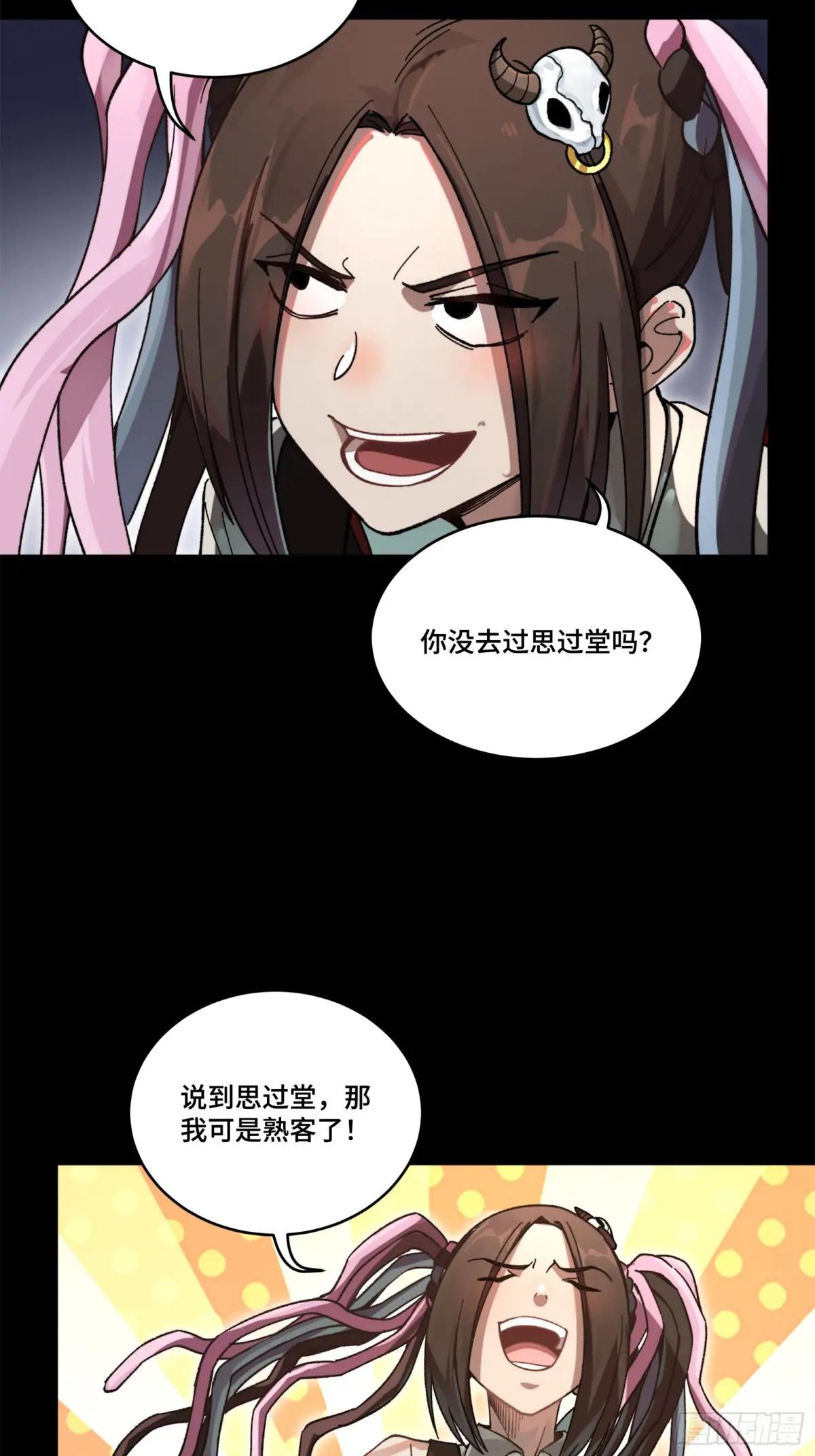 212 南引计划 第31页
