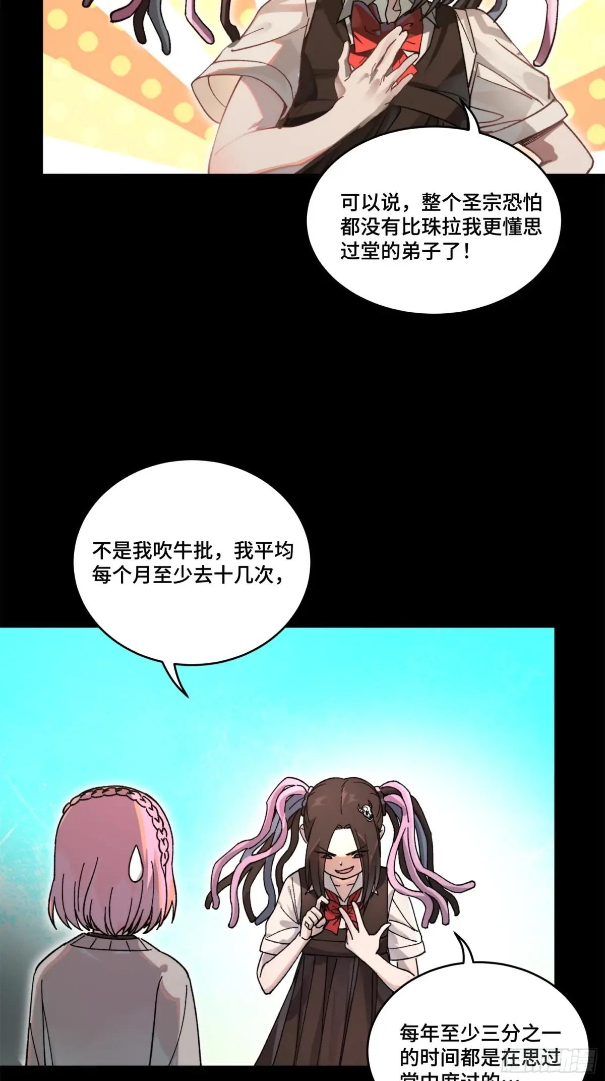 212 南引计划 第32页