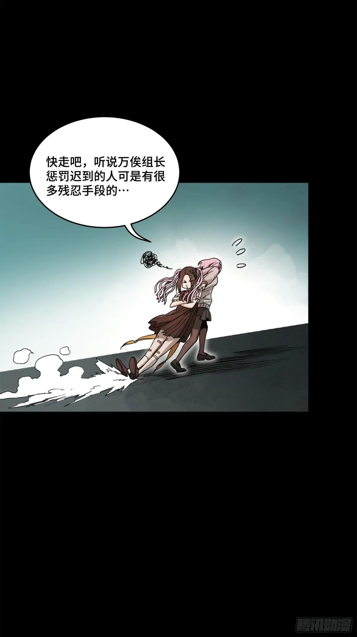 212 南引计划 第36页