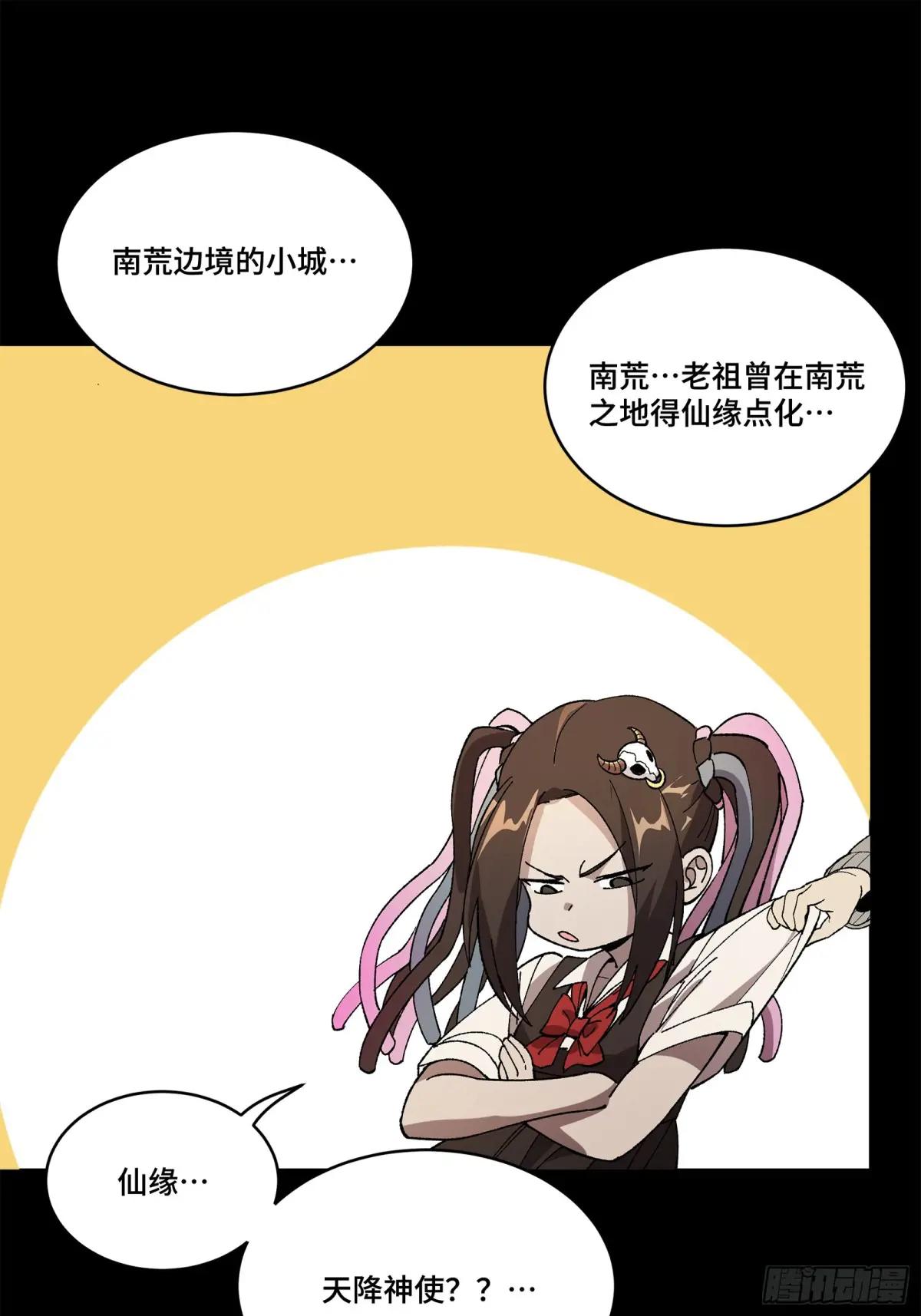 212 南引计划 第38页