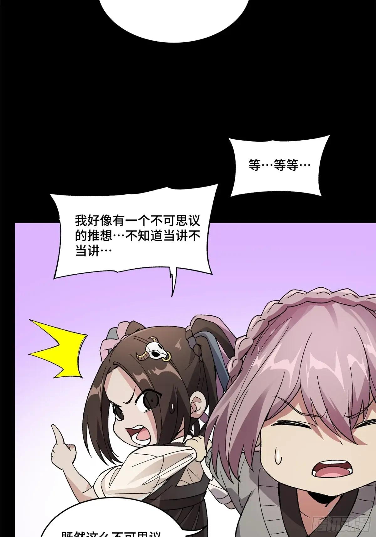 212 南引计划 第39页