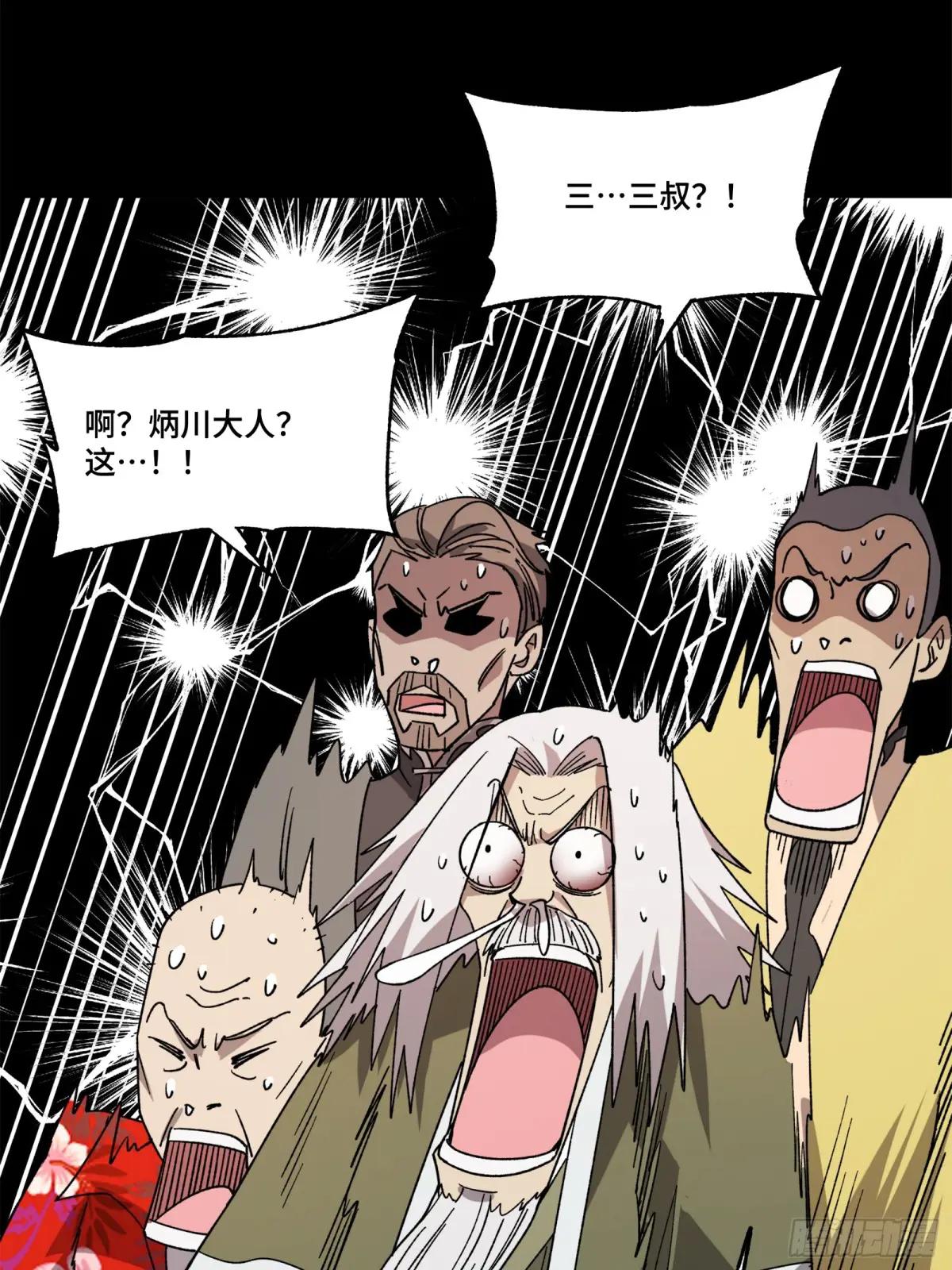 212 南引计划 第51页