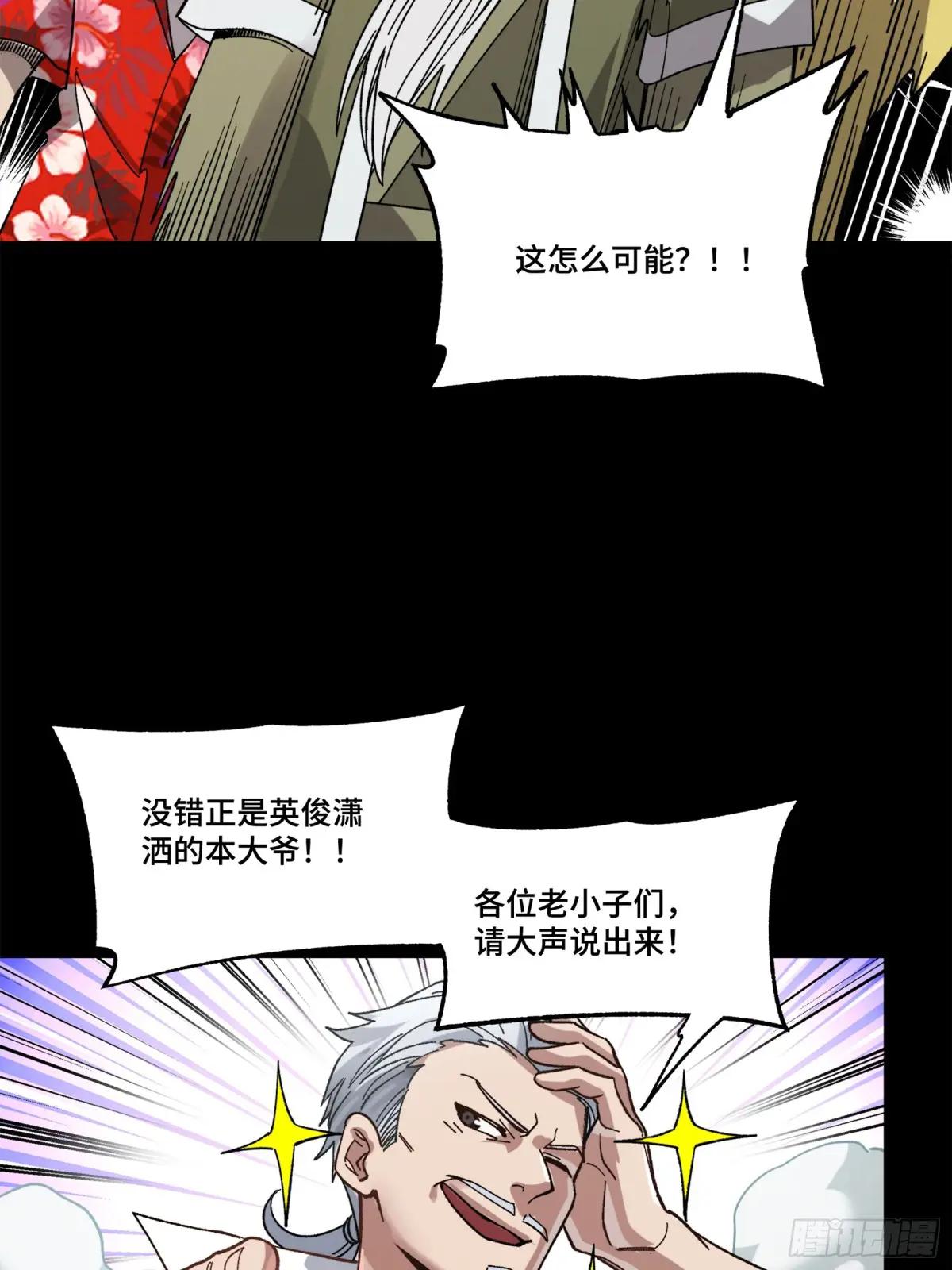 212 南引计划 第52页