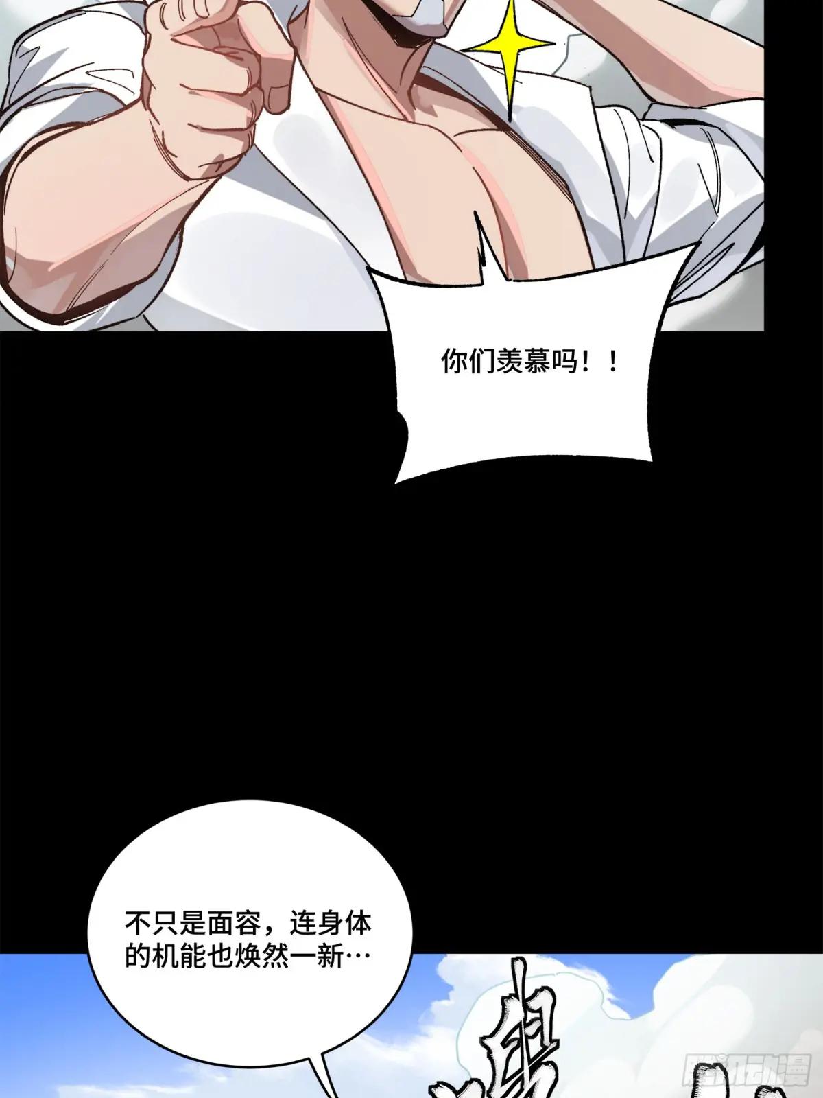 212 南引计划 第53页