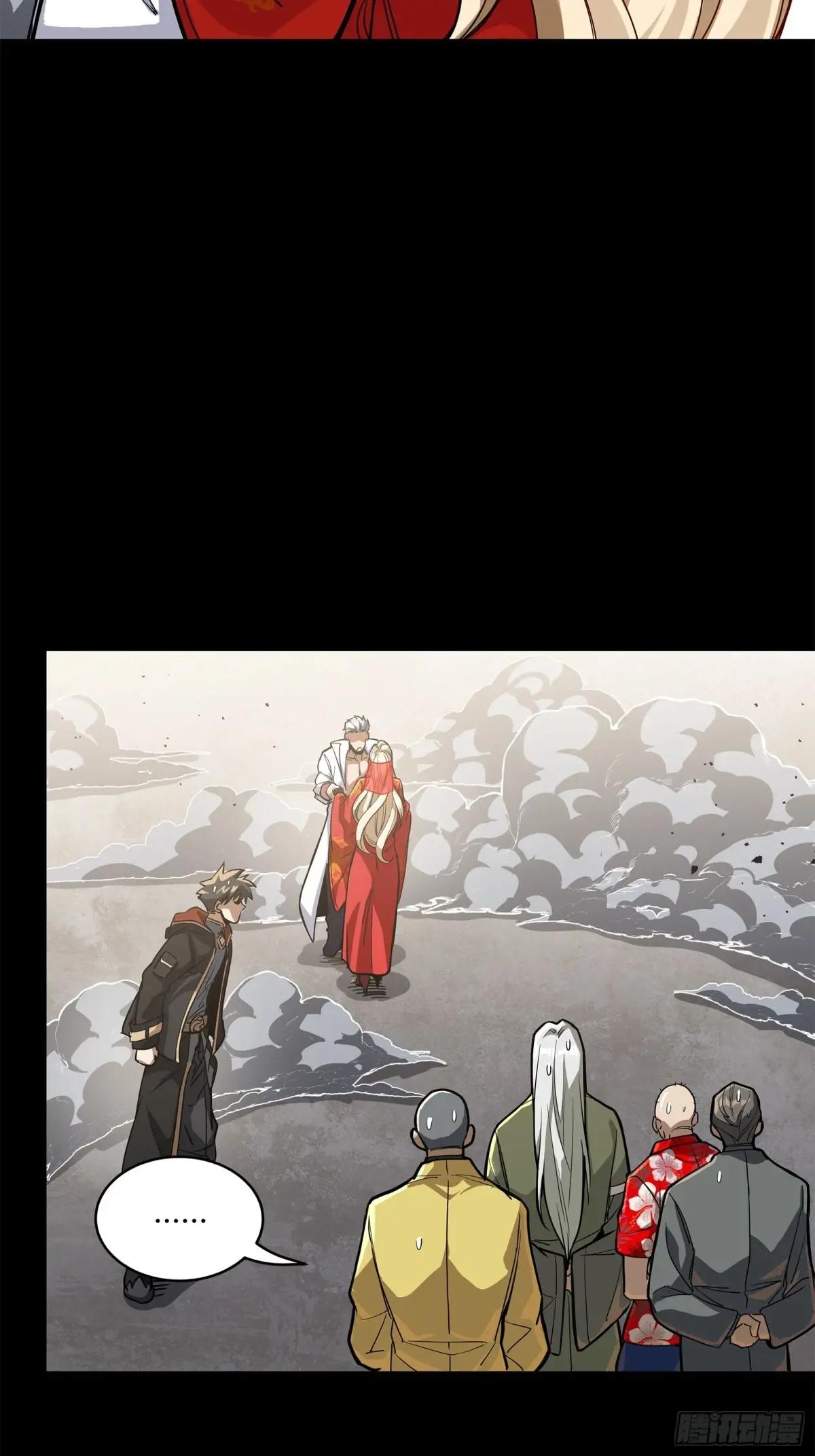 212 南引计划 第58页