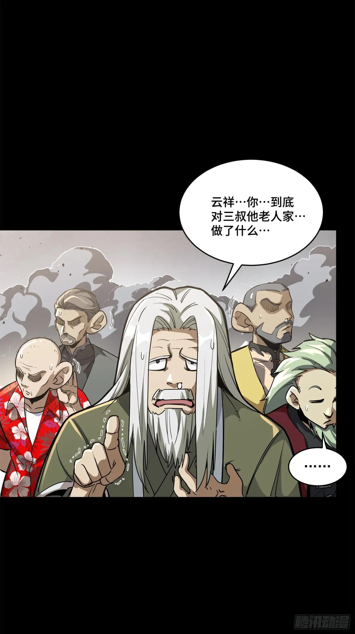 212 南引计划 第59页