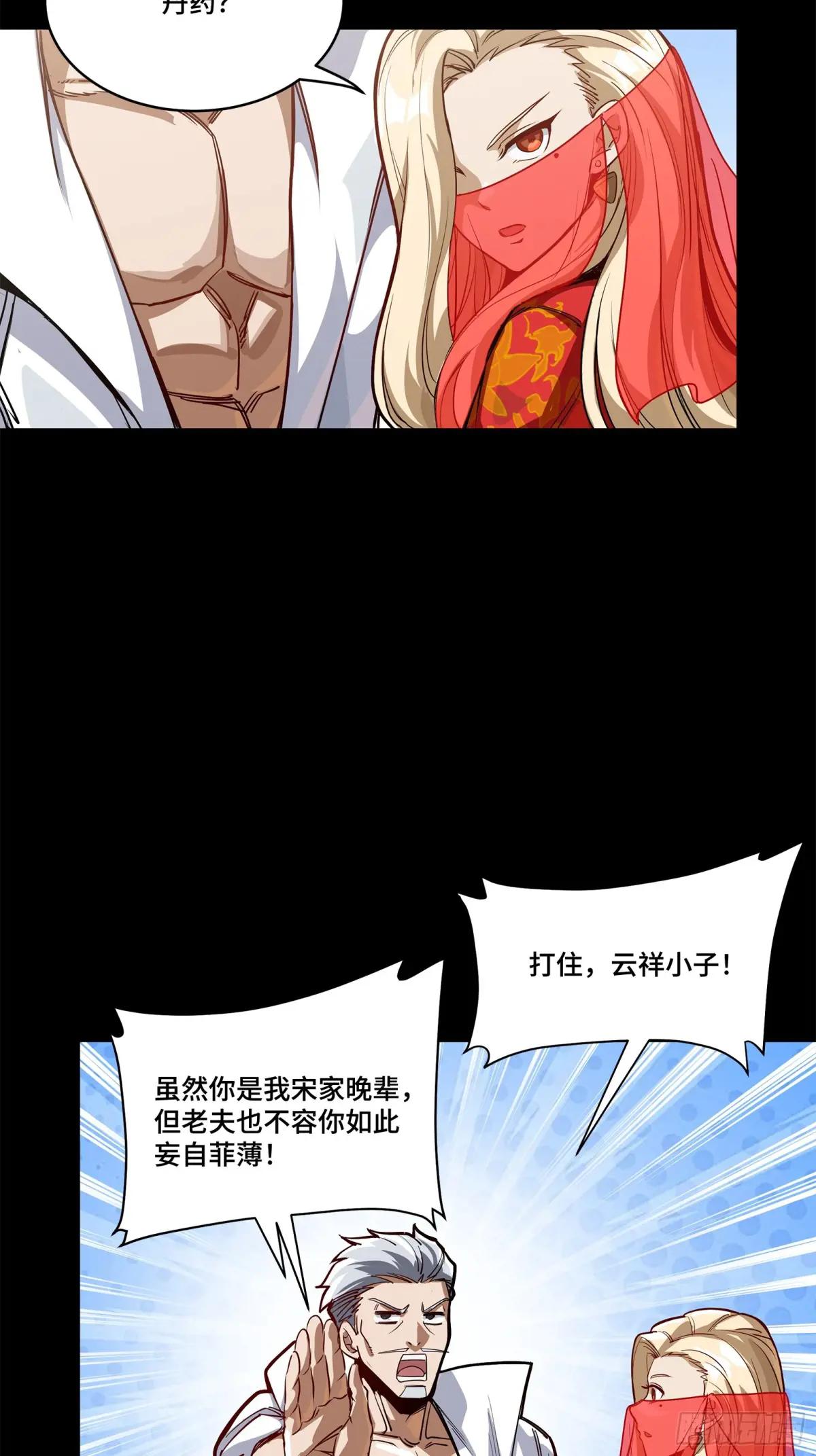212 南引计划 第61页