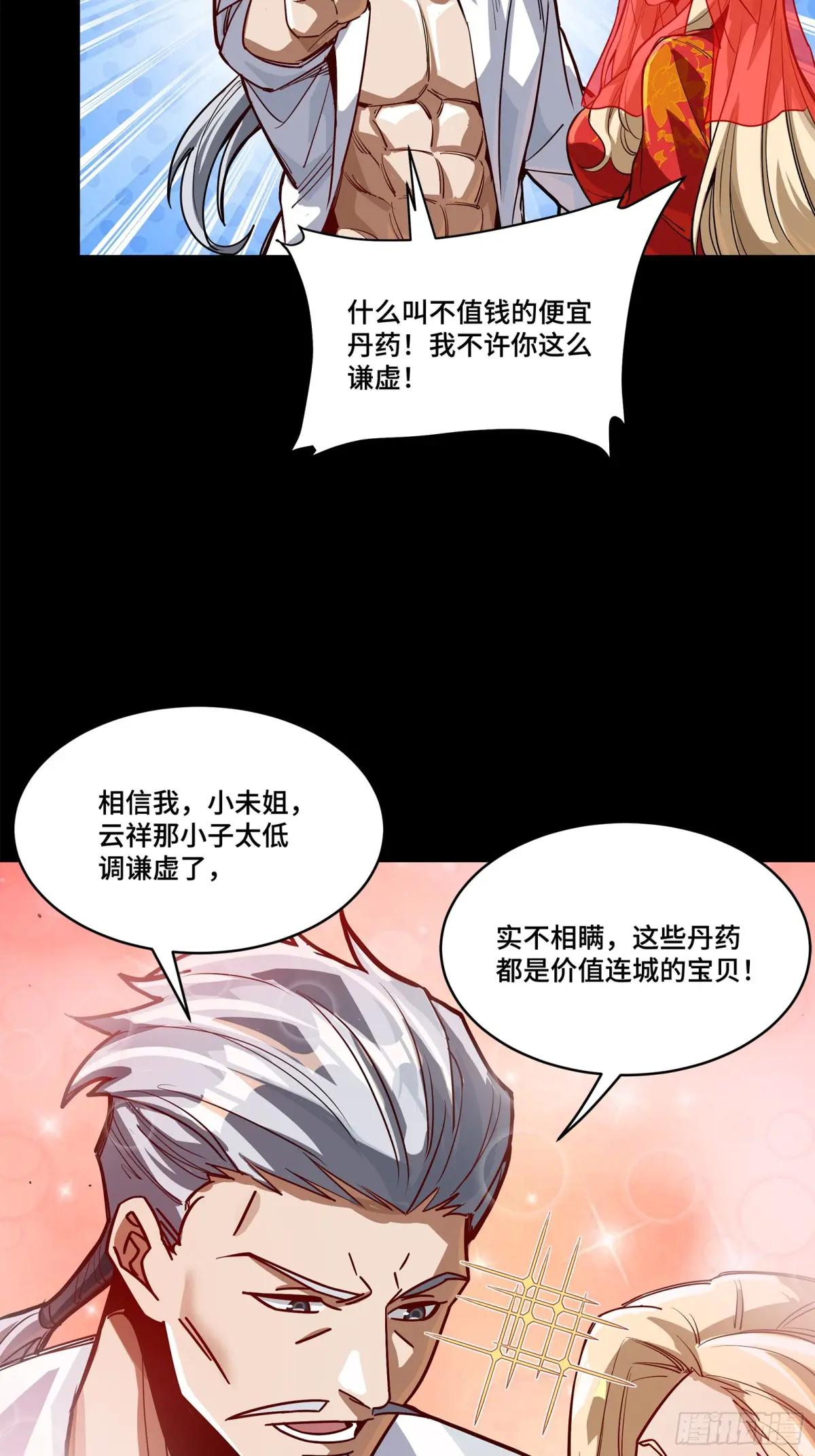 212 南引计划 第62页