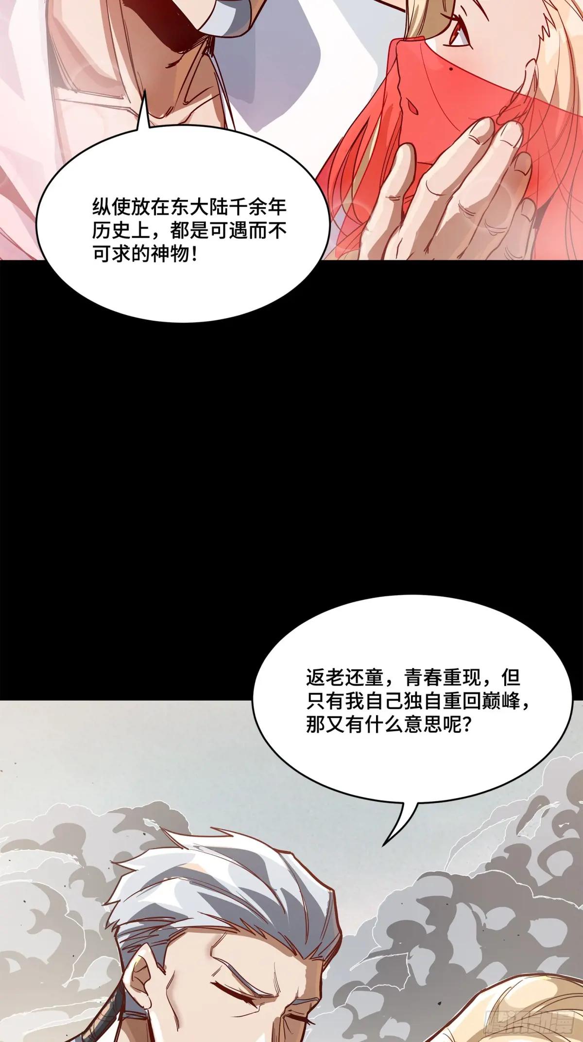 212 南引计划 第63页