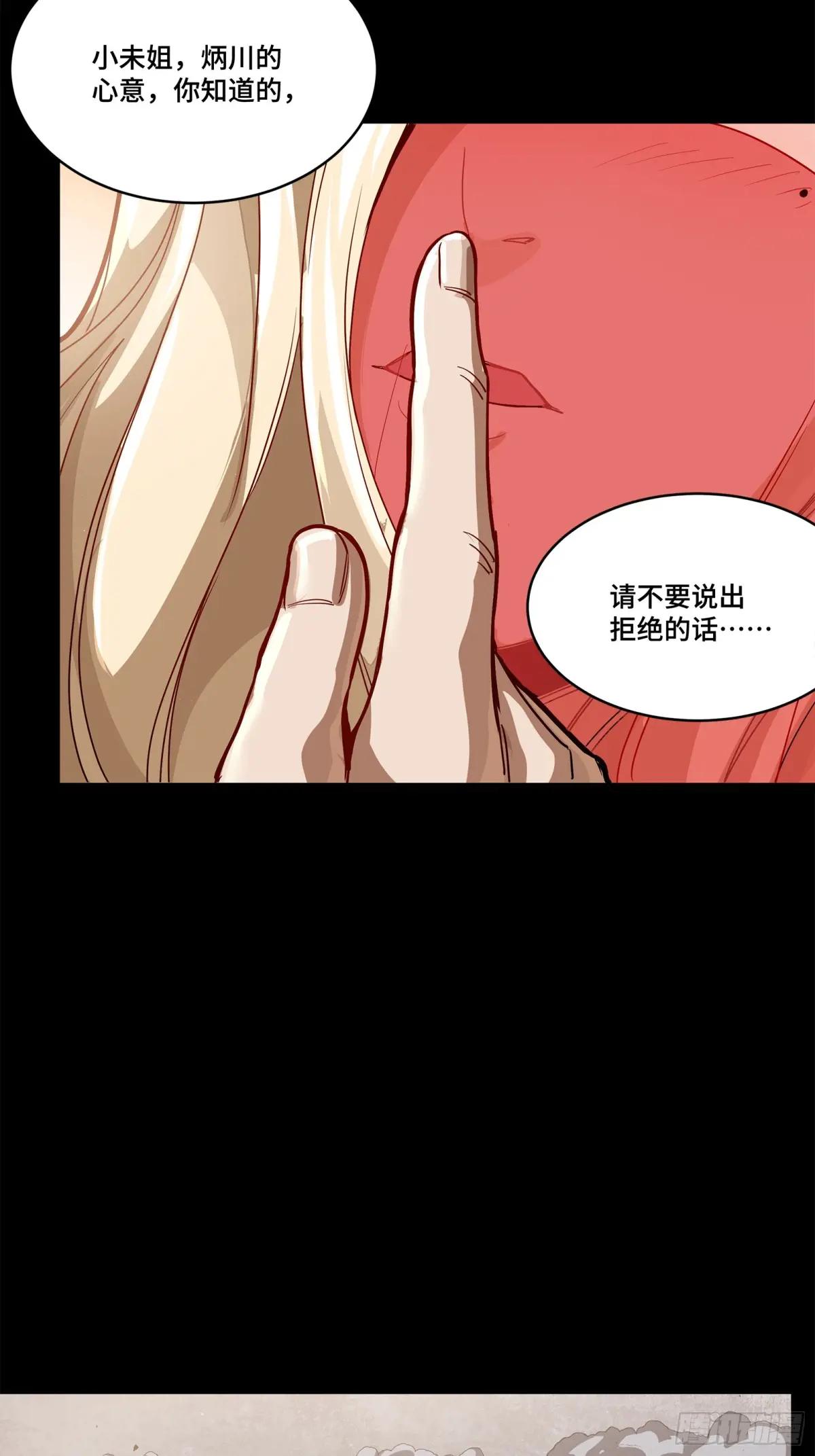 212 南引计划 第66页