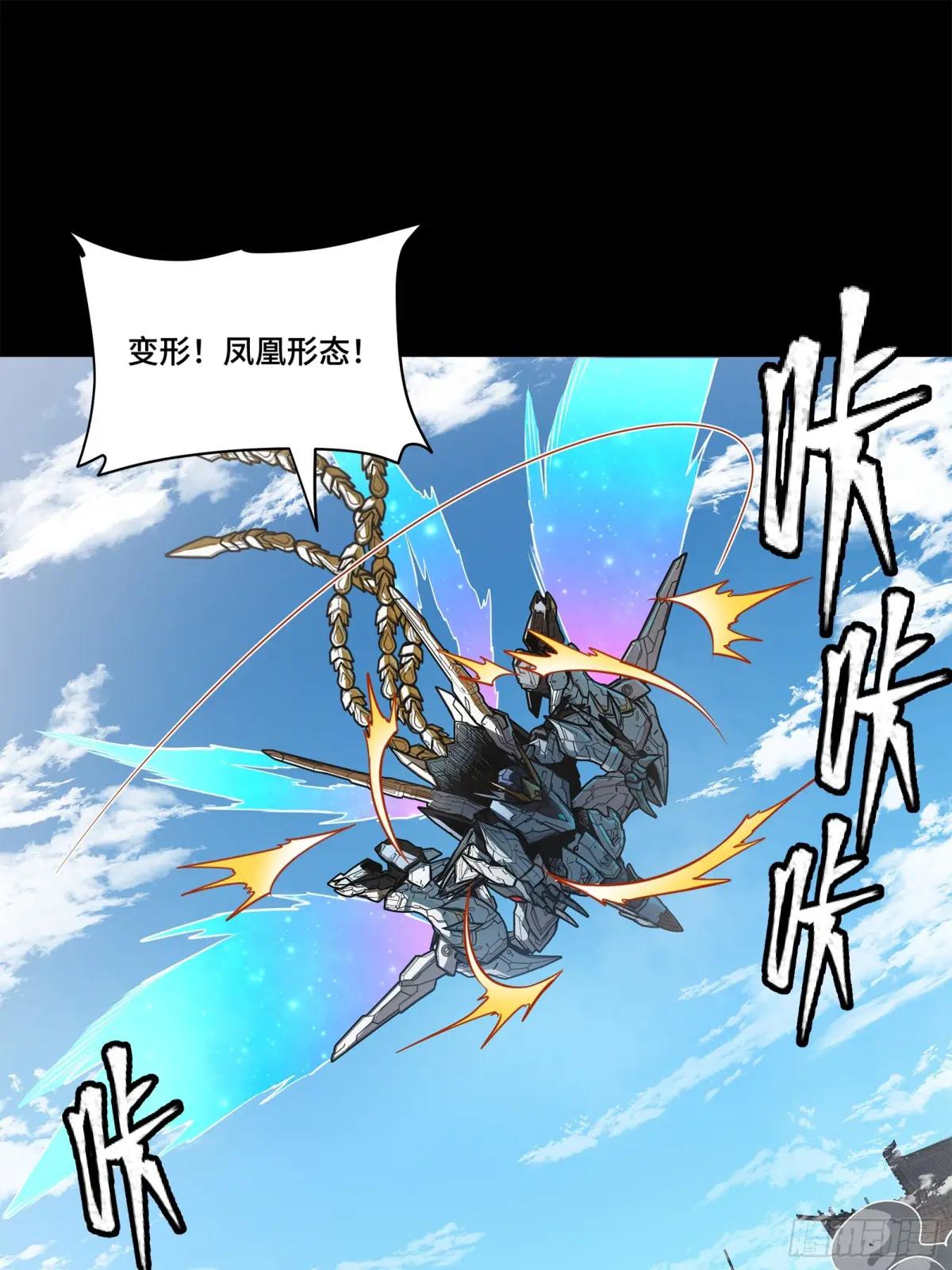 212 南引计划 第72页