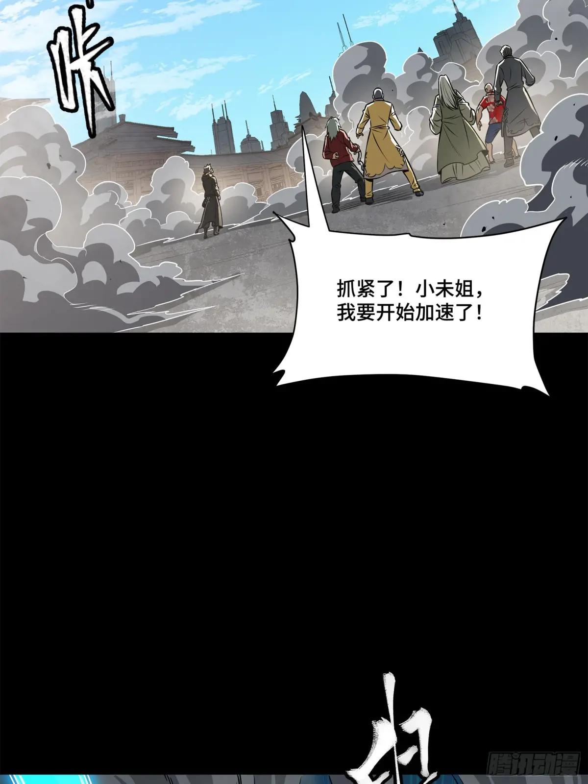 212 南引计划 第73页