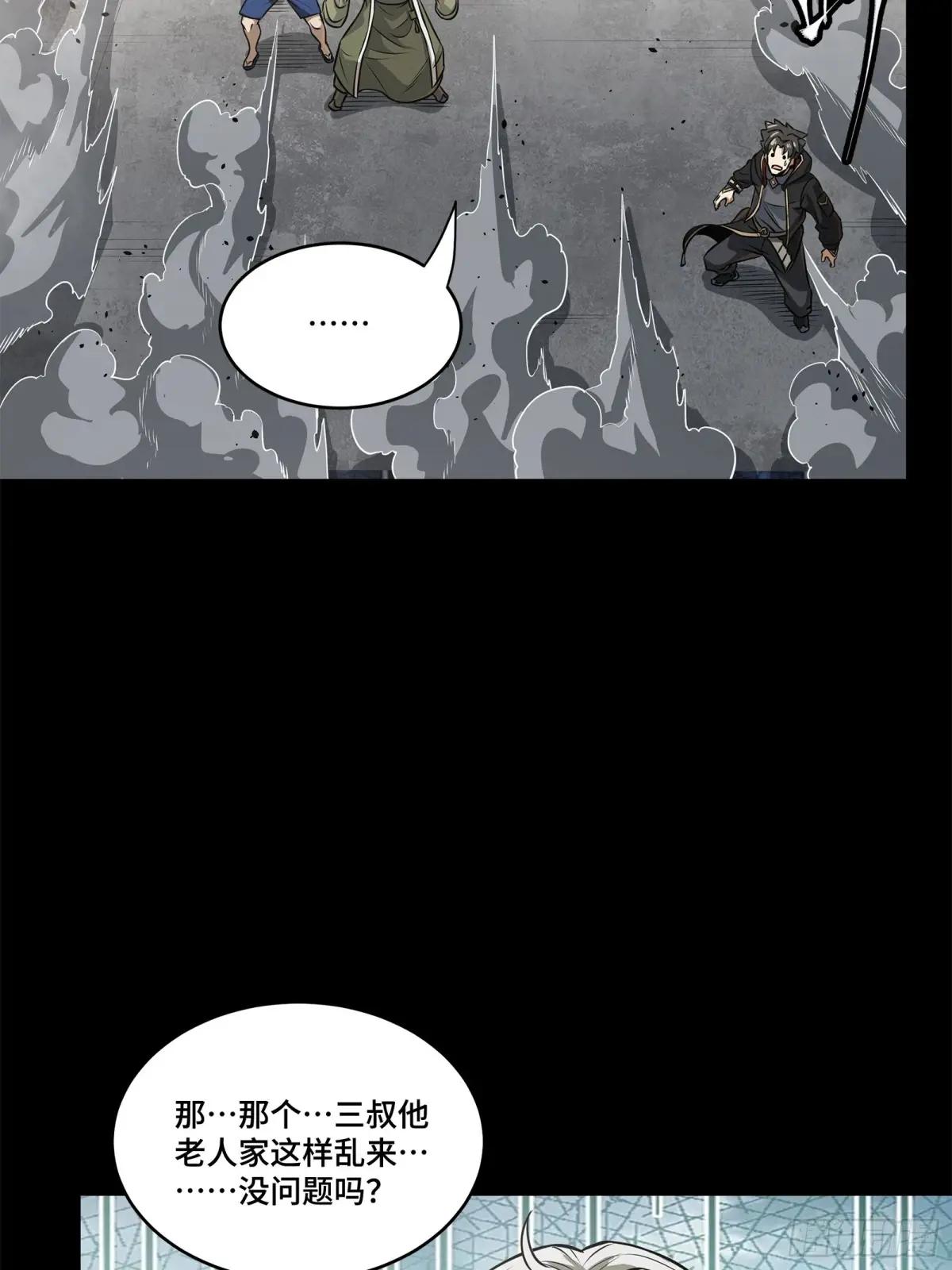 212 南引计划 第76页