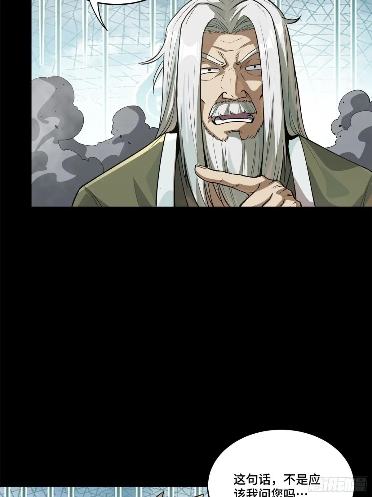 212 南引计划 第77页