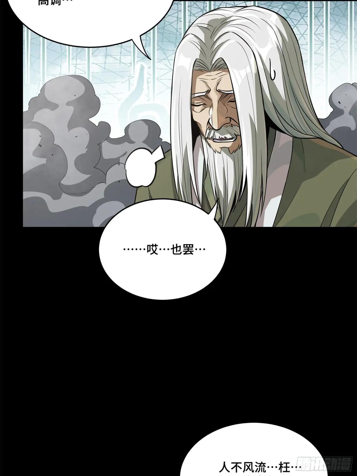 212 南引计划 第79页