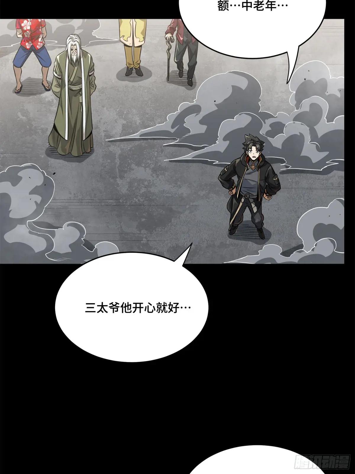 212 南引计划 第80页