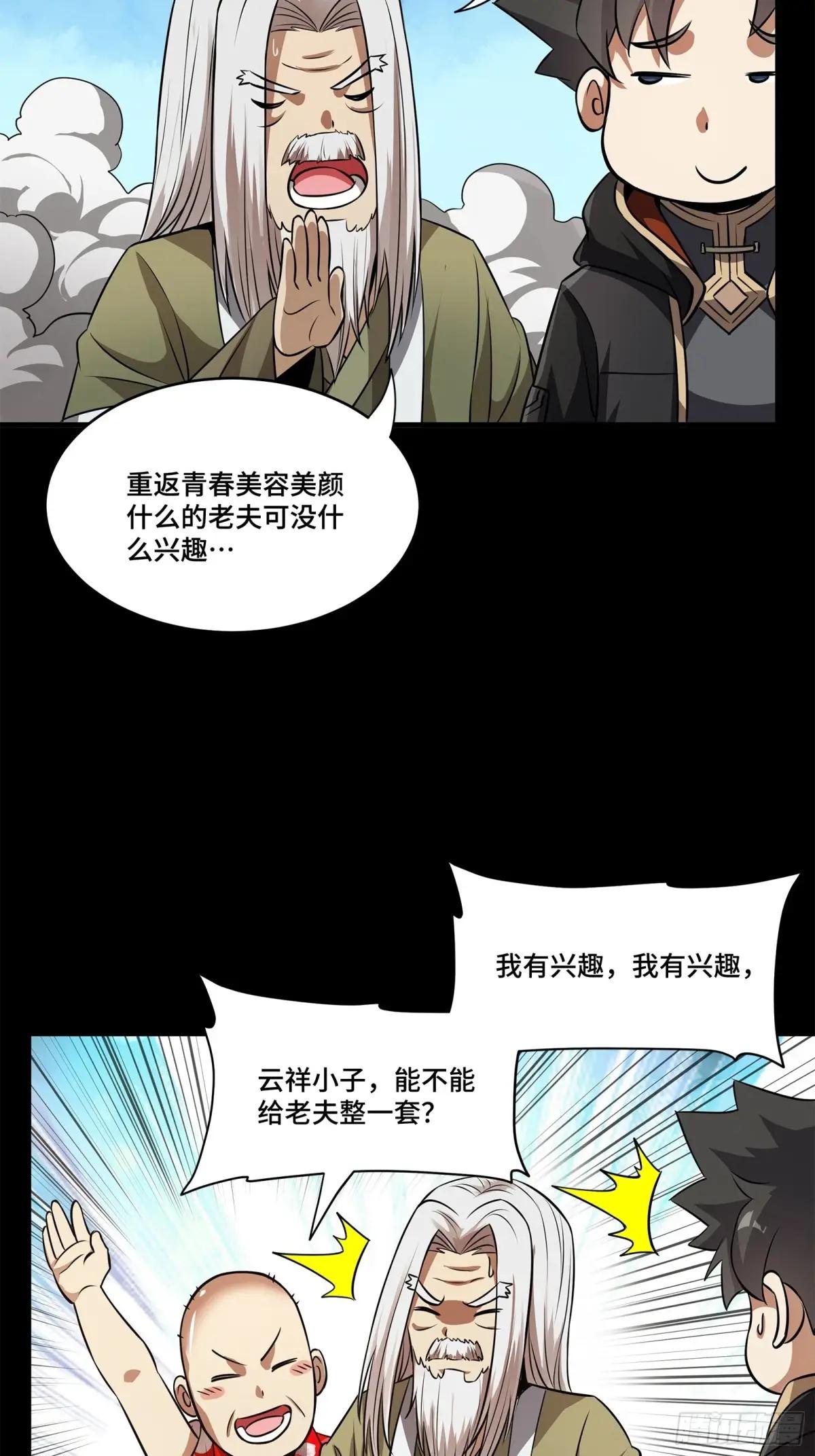 212 南引计划 第84页
