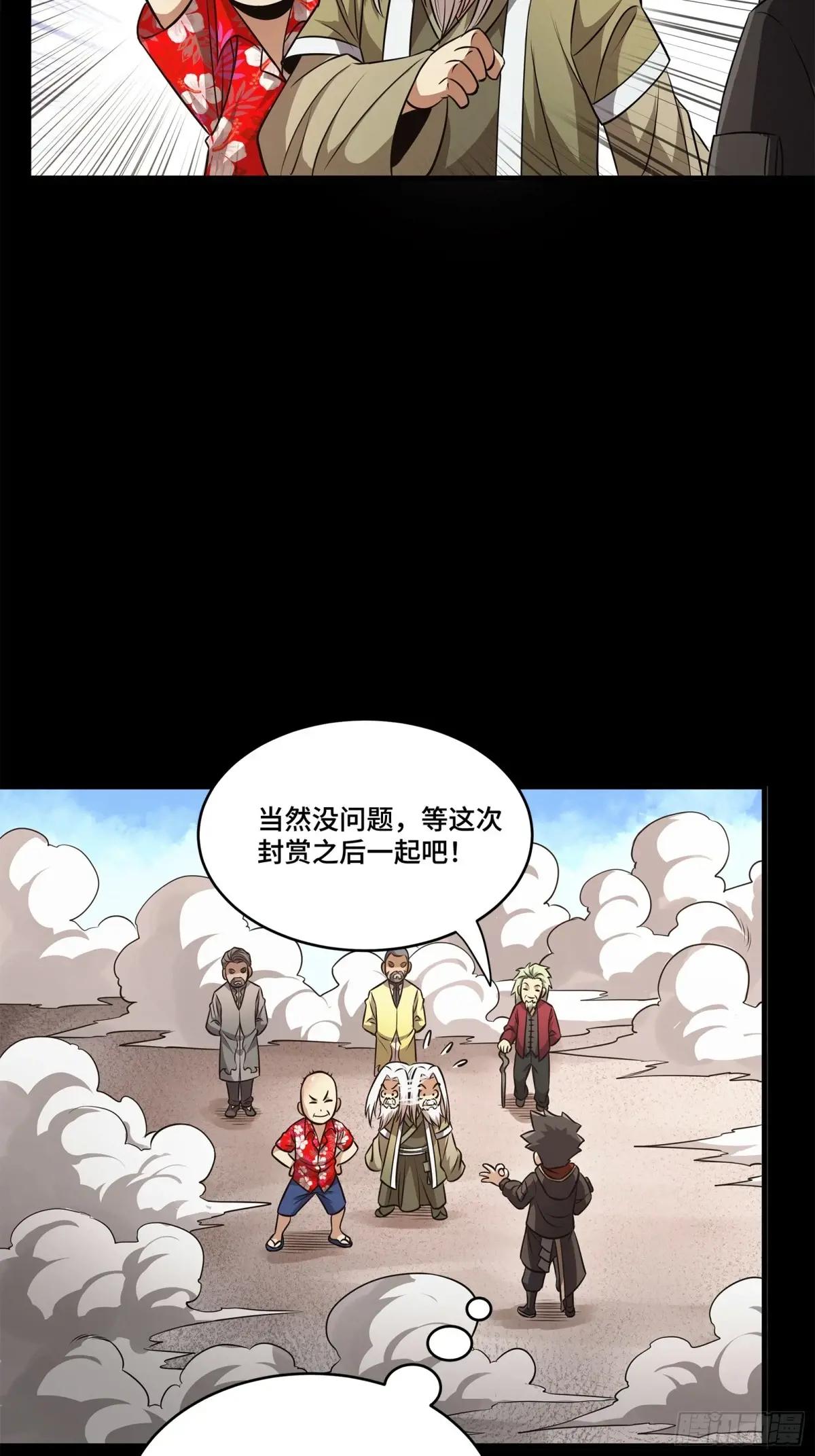 212 南引计划 第85页