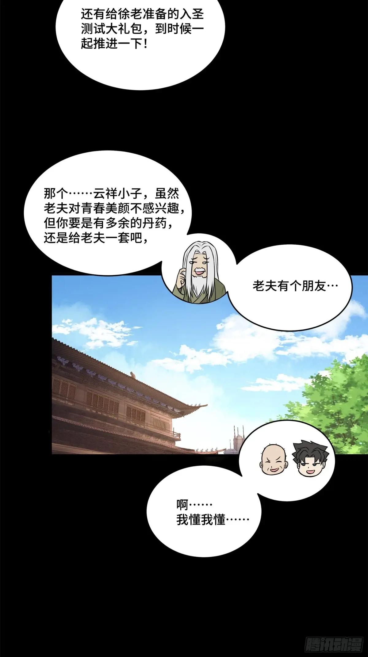 212 南引计划 第86页