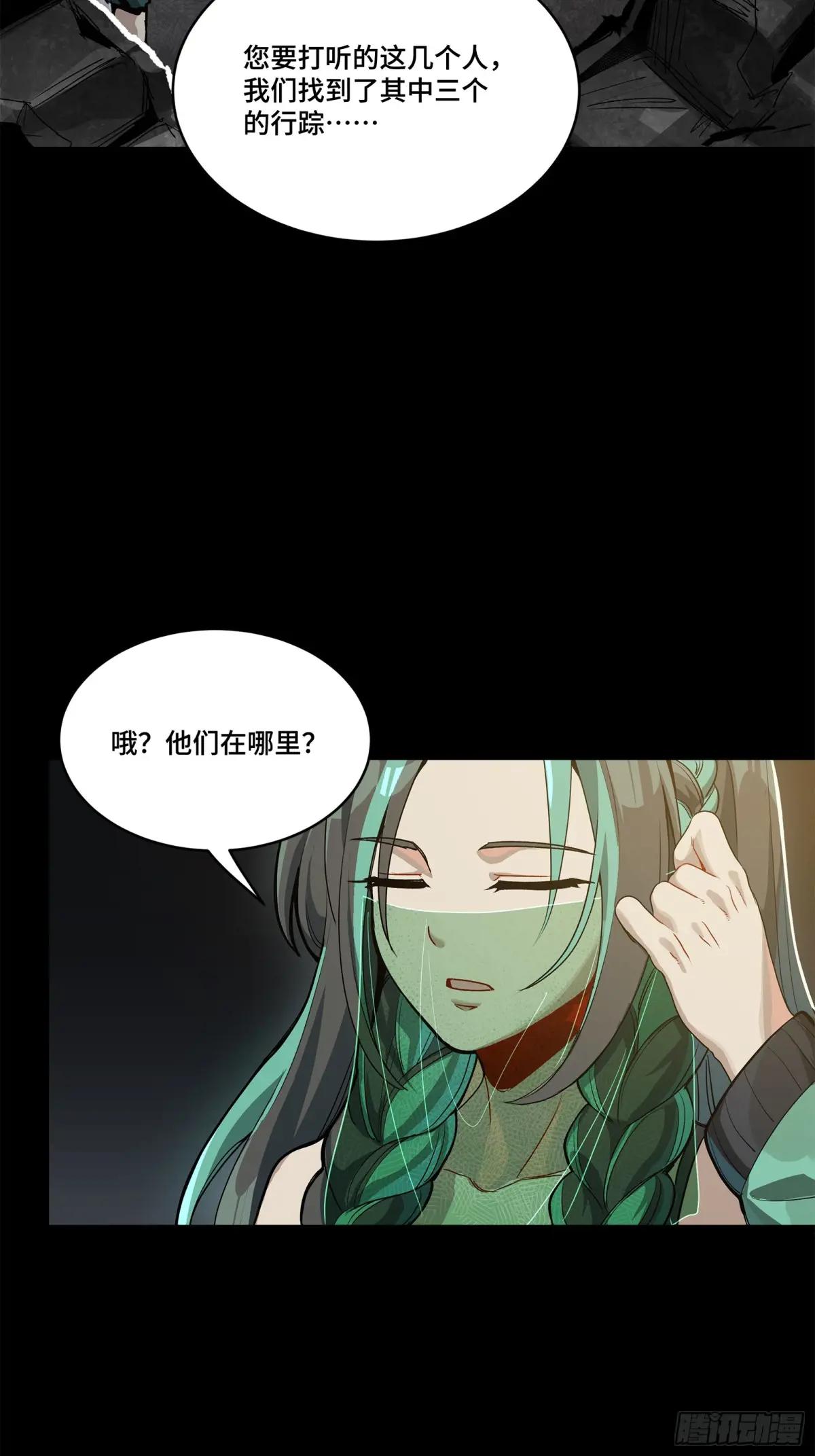 212 南引计划 第89页