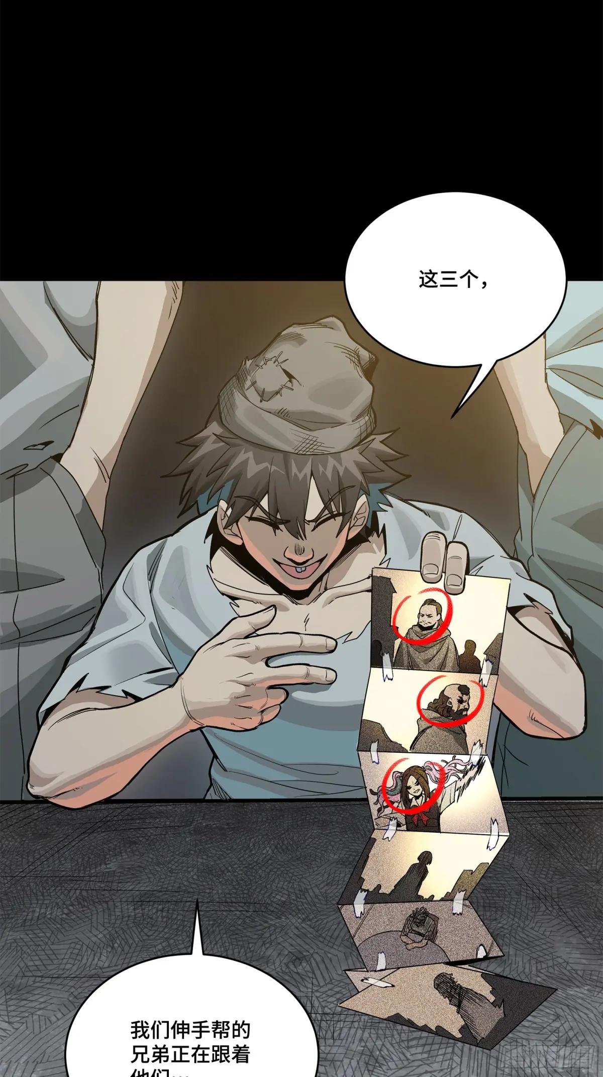 212 南引计划 第90页