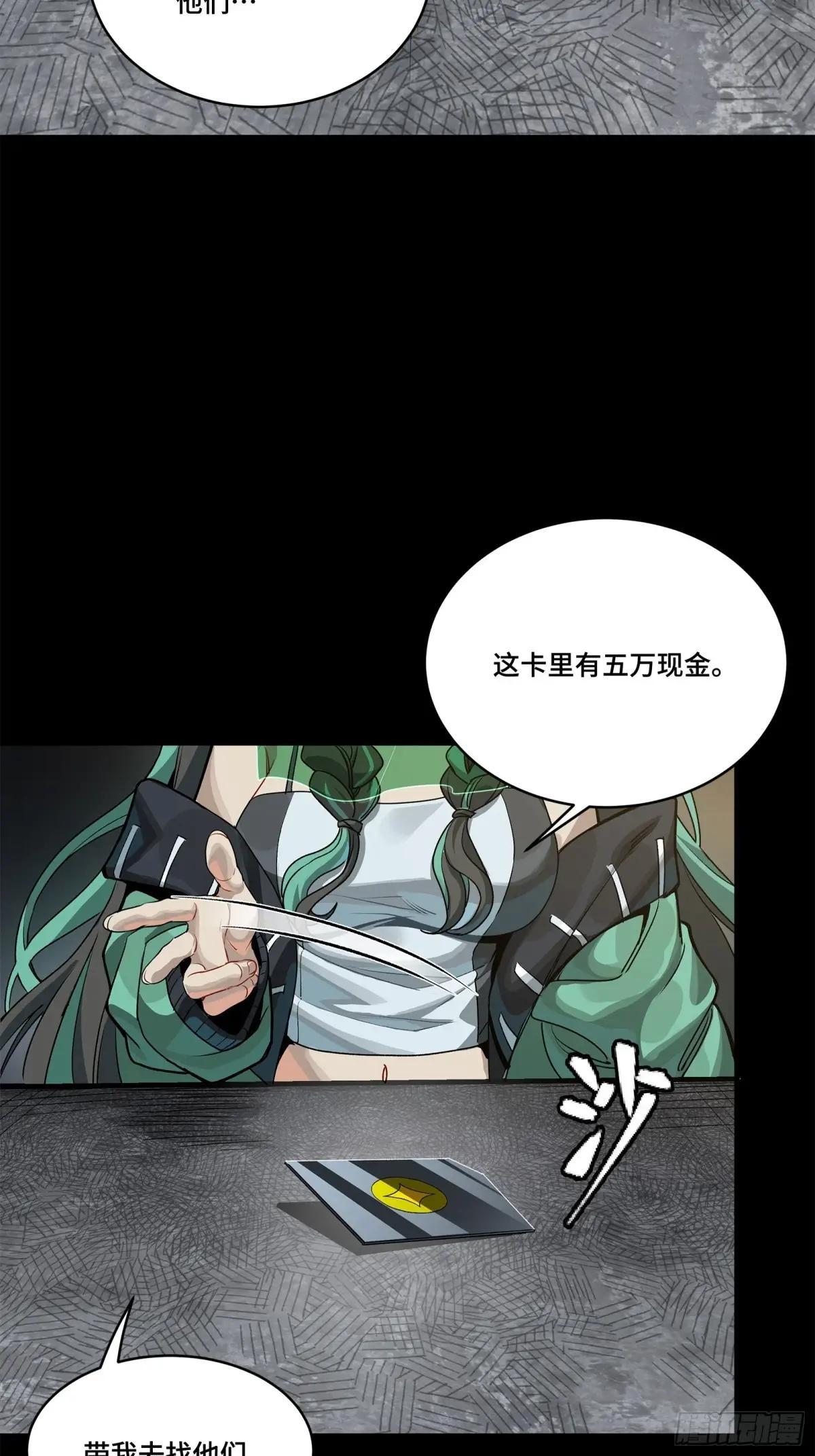 212 南引计划 第91页