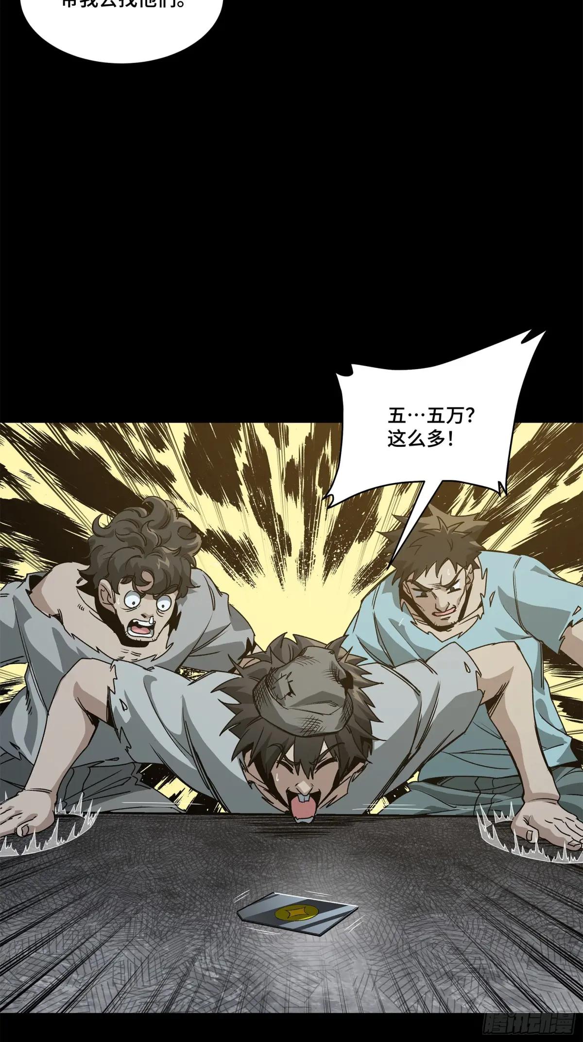 212 南引计划 第92页