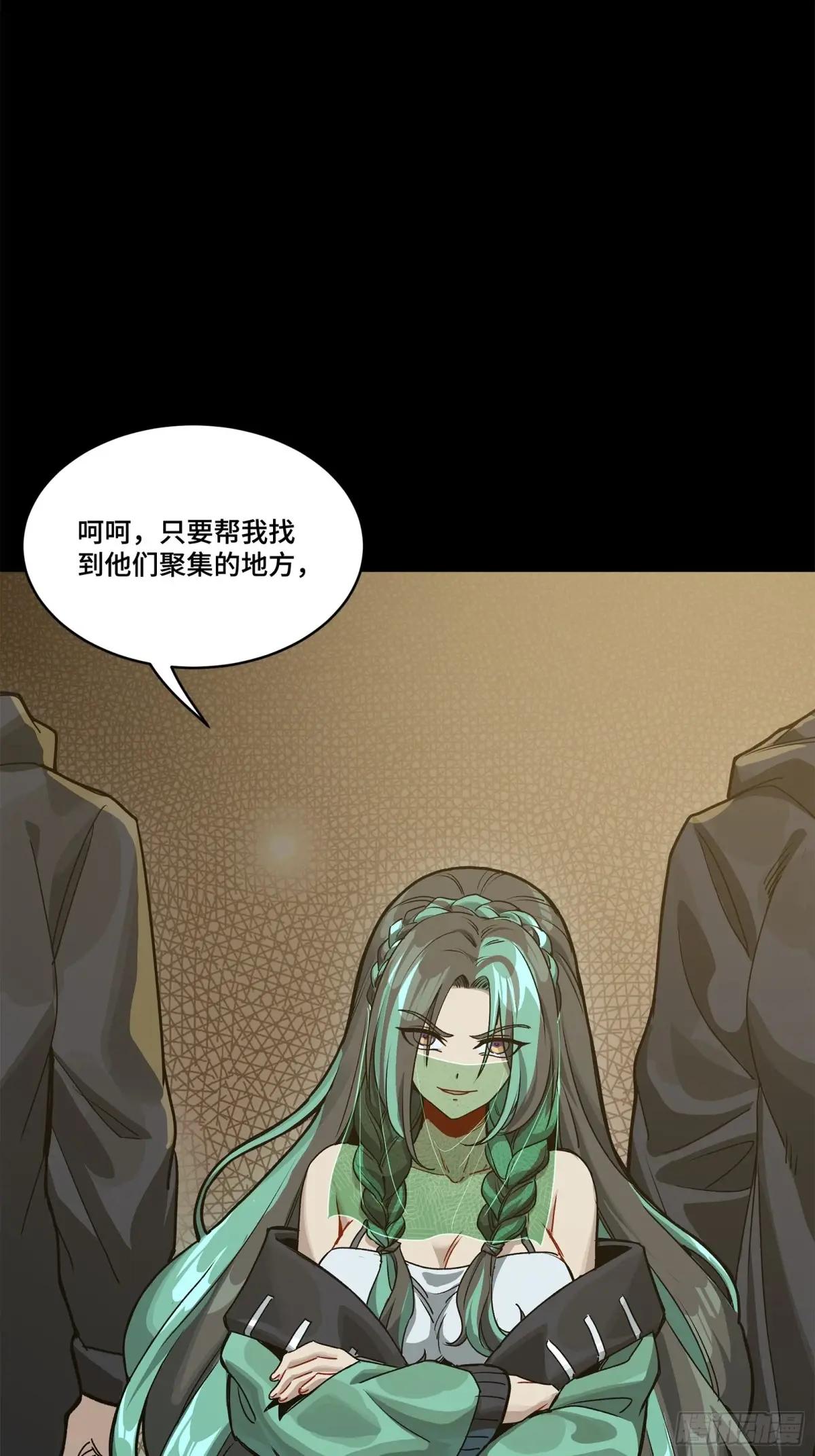 212 南引计划 第93页